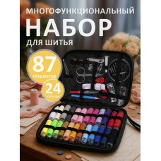 Набор ниток и иголок для шитья в пенале, 87 предметов