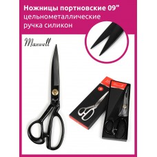 Ножницы портновские 09 235*115 Maxwell premium цельнометалл. ручка силикон