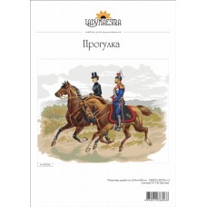 Набор для вышивания мулине НИТЕКС  А-0002  Прогулка 54х42 см