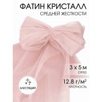 Фатин Кристалл средней жесткости блестящий K.TRM шир.300см, 100% полиэстер цв.10 уп.5м - нежно розовый