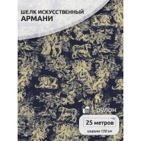 Ткань шелк искусственный цв.dr2 желтый 90 г кв.м эластичный 25 м