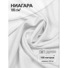 Ткань Ниагара 105 г/м² 94%ПЭ+6% спандекс шир.150см Ng105.F101 цв.белый рул.100м