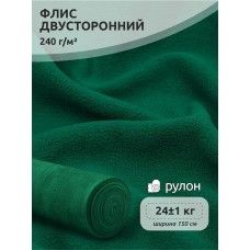 Ткань флис 2-х ст. 240 г/м² F258 зеленый 24кг