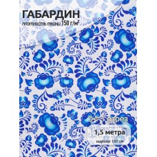 Ткань габардин  150 г кв.м цв.01 белый 1,5 м
