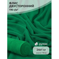 Ткань флис 2-х ст. 190 г/м² F243 зеленый 25кг