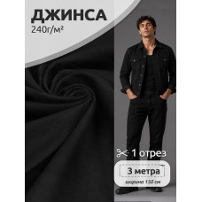 Ткань джинса цв.черный уп.3 м