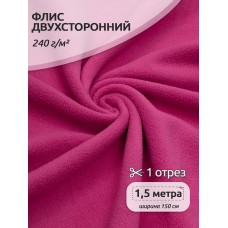 Ткань флис 2-х ст. TBY-0240-F145 240 г/м² 100% ПЭ шир.150см цв.F145 малина уп.1,5м