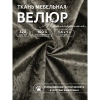 Ткань велюр мраморный 320 г/м² 100% полиэстер шир.140 см Vlr.SIM032 цв.коричневый уп.1м