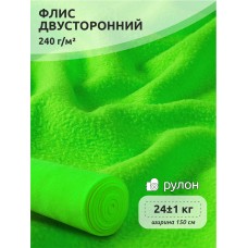 Ткань флис 2-х ст. 240 г/м² F333 неон зеленый 25кг