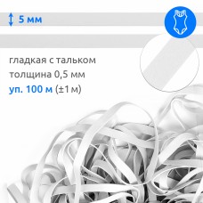 Резинка латексная для купальников 05мм гладкая TBY-48419 цв.белый уп.100м (+-1м)