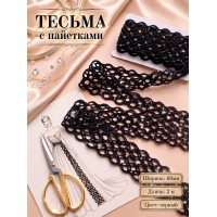 Тесьма с пайетками TBY.6303 ш.60мм цв.черный уп.2м