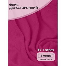 Ткань флис 2-х ст. 190 г/м² F145 малина 2м
