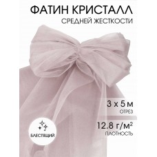 Фатин Кристалл средней жесткости блестящий K.TRM шир.300см, 100% полиэстер цв. 89 К уп.5м - бело-розовый