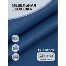 Экокожа 380 г/м² 100% PVC шир.140 см KN.11 цв.синий уп.0,5м