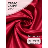 Ткань атлас-сатин блестящий цв.43 бордовый 10 м