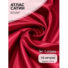 Ткань атлас-сатин блестящий цв.43 бордовый 10 м