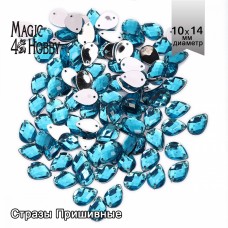 Стразы пришивные акриловые MAGIC 4 HOBBY MG.H.02 10x14 мм капля цв.07 бирюзовый уп.100 шт
