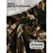 Ткань флис 2-х ст. 240 г/м² К1 камуфляж 10м