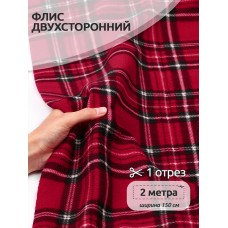 Ткань флис 2-х ст. 190 г/м² клетка 2м