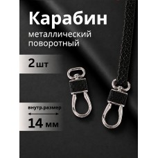 Карабин металл TBY-5448 35х18мм (внутр. 14мм) цв. никель/черный уп. 2шт