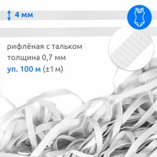 Резинка латексная для купальников 04мм рифленая TBY-48422 цв.белый уп.100м (+-1м)