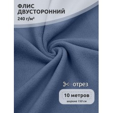 Ткань флис 2-х ст. 240 г/м² F218 пыльно-синий 10м