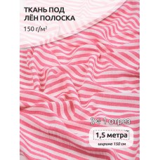 Ткань лен искусственный Манго, цв. 03 розовый 1,5 м