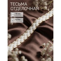 Тесьма отделочная 1,5см TBY.SH90 цв.белый уп.9,14м