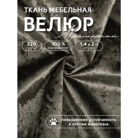Ткань велюр мраморный 320 г/м² 100% полиэстер шир.140 см Vlr.SIM032 цв.коричневый уп.2м