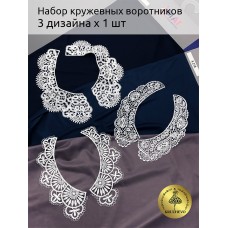 Набор кружевных воротников Kruzhevo N2