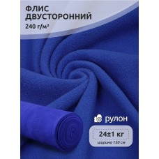 Ткань флис 2-х ст. 240 г/м² F340 василек 24кг