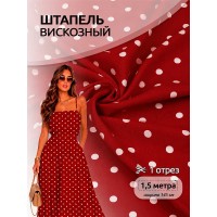 Ткань штапель цв.07 красный 90 г кв.м 1,5 м