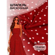 Ткань штапель цв.07 красный 90 г кв.м 1,5 м