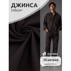 Ткань джинса цв.коричневый уп.25 м