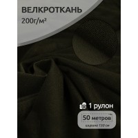 Петельное полотно велкроткань цв. 