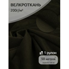 Петельное полотно велкроткань цв. 