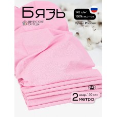 Ткань Бязь 262 гладкокрашенная ГОСТ нежно-розовый 2м