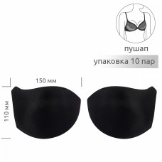 Чашечки корсетные TBY-10.03 с эффектом push-up р.75 цв. черный уп.10 пар