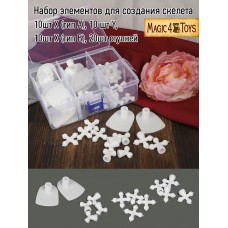 Набор элементов для создания скелета 10шт X (тип А), 10 шт Y, 10шт X (тип Б), 20шт ступней