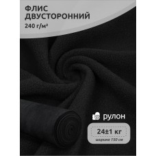 Ткань флис 2-х ст. 240 г/м² F322 черный 25кг