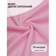 Ткань флис 2-х ст. 240 г/м² F134 розовый 10м