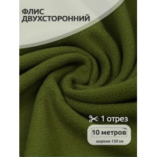 Ткань флис 2-х ст. 240 г/м² S888 оливковый 10м