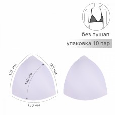 Чашечки корсетные TBY-98.01 с равномер. наполнением р.38 цв. белый уп.10 пар
