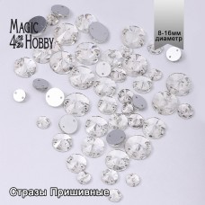 Набор Стразы пришивные MAGIC 4 HOBBY TBY.MIX 2 цв.серебро уп.50шт