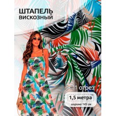 Ткань штапель цв.D4 бежевый 105 г кв.м 1,5 м
