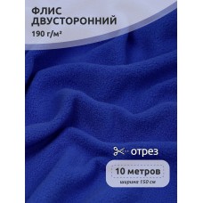 Ткань флис 2-х ст. 190 г/м² F340 василек 10м