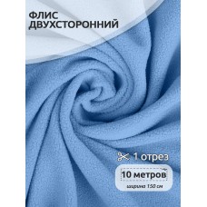 Ткань флис 2-х ст. 240 г/м² F184 голубой 10м
