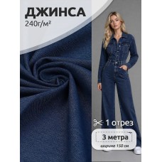 Ткань джинса цв.синий уп.3 м