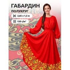 Ткань    цв. 