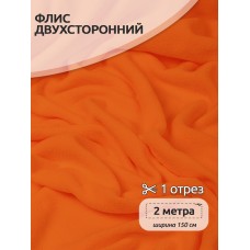 Ткань флис 2-х ст. 190 г/м² F157 оранжевый 2м